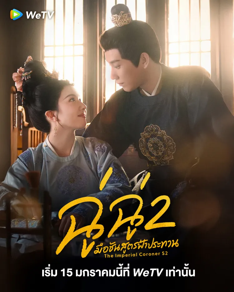 HD | ไทย | 28 ตอนจบ