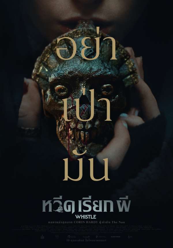 ZM | ไทย | จบ