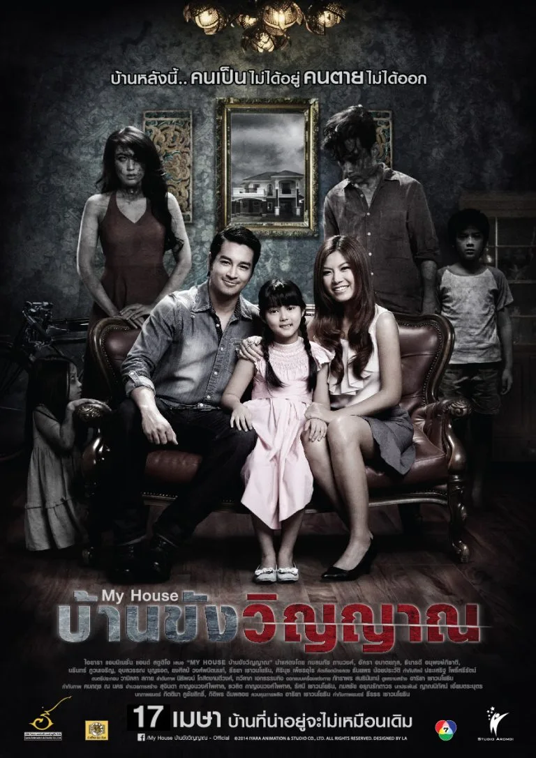 HD | ไทย | จบ