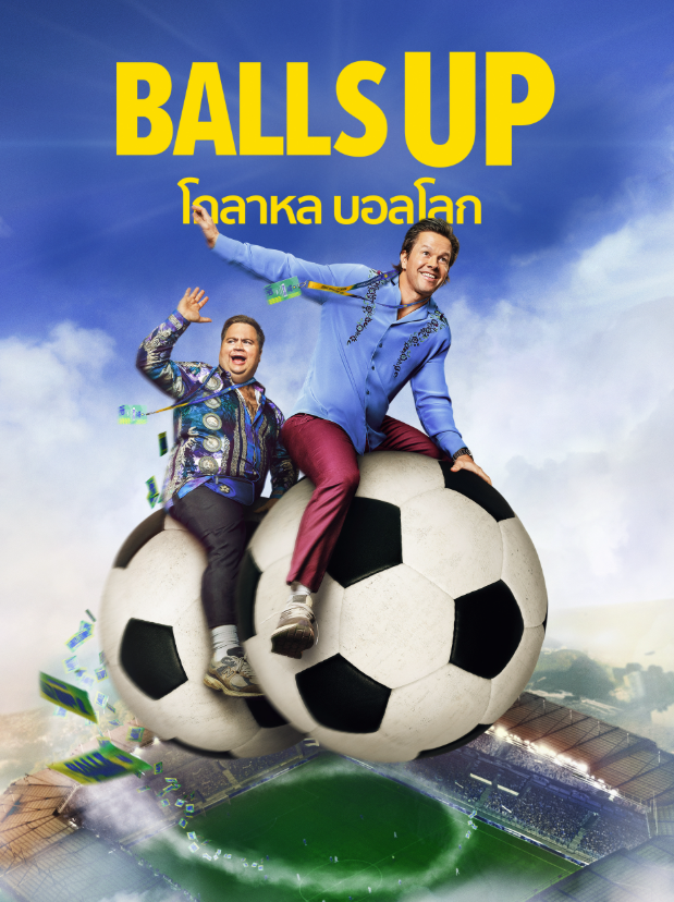 HD | ไทย | จบ