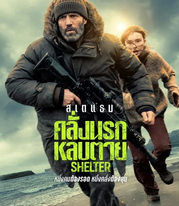 ZM | ไทย | จบ