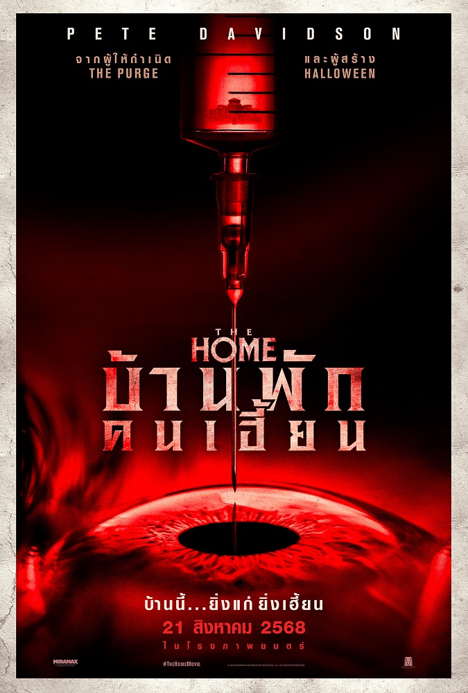 HD | ไทย | จบ