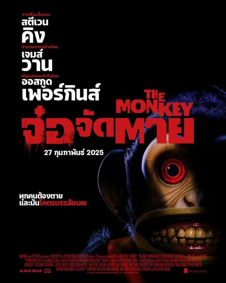 HD | ไทย | จบ