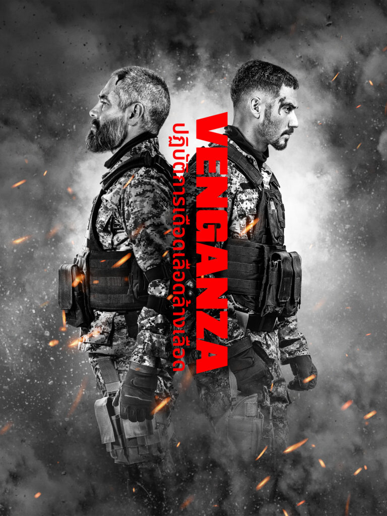 HD | ไทย | จบ