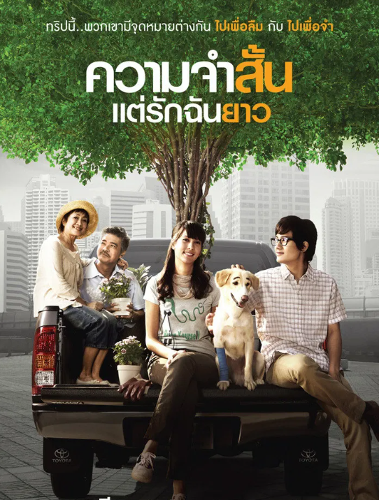 HD | ไทย | จบ